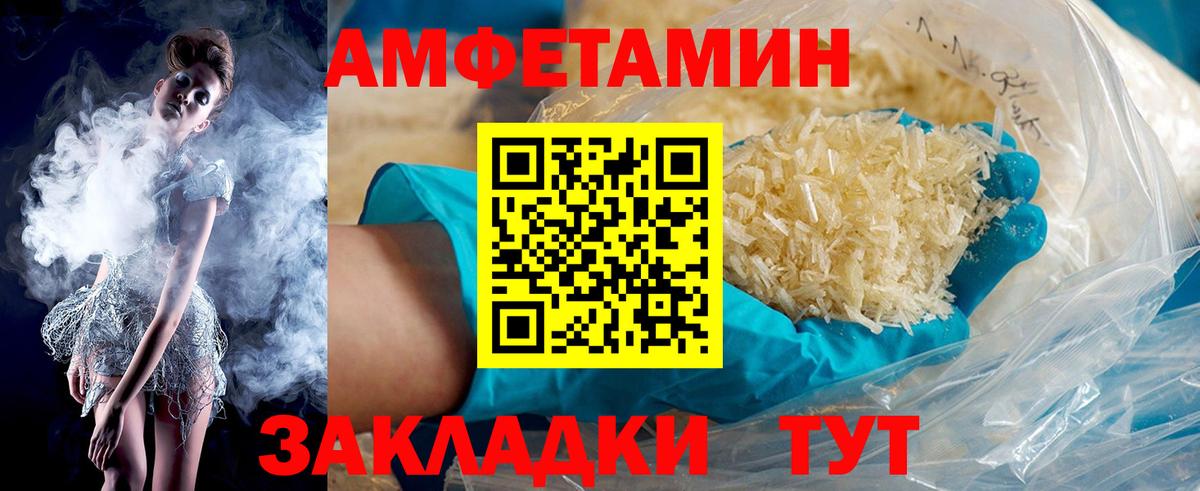 АМФ 97%  Вход с VPN  Amphetamine  Конаково  АМФЕТАМИН 