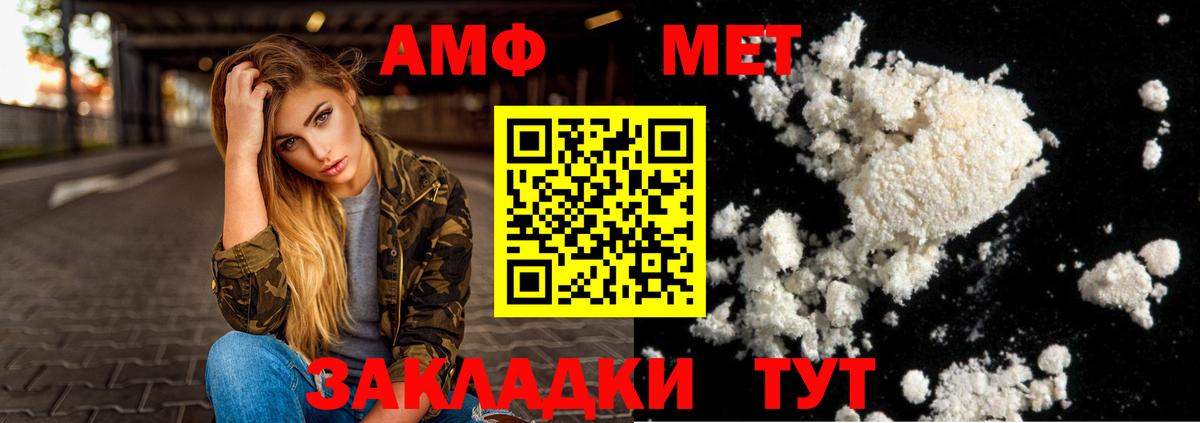 АМФЕТАМИН 97% Конаково