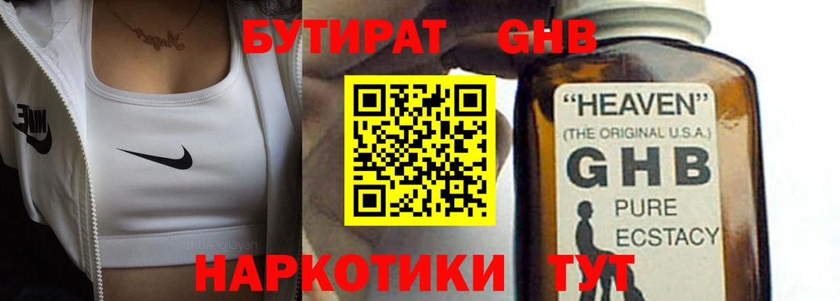 БУТИРАТ оксана Конаково