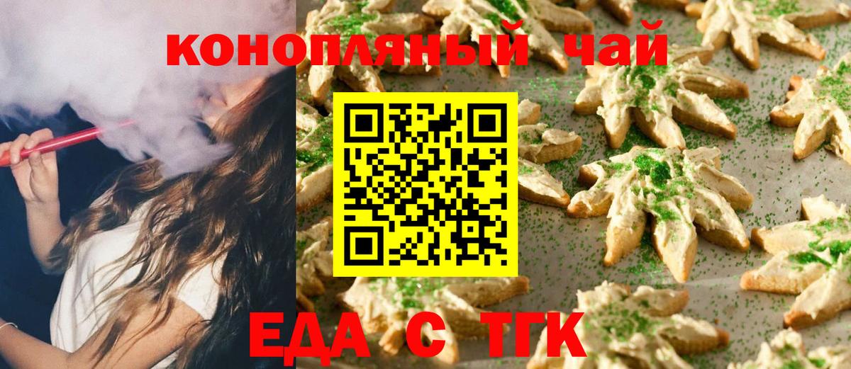 Конаково  Еда ТГК конопля  Вход с VPN 