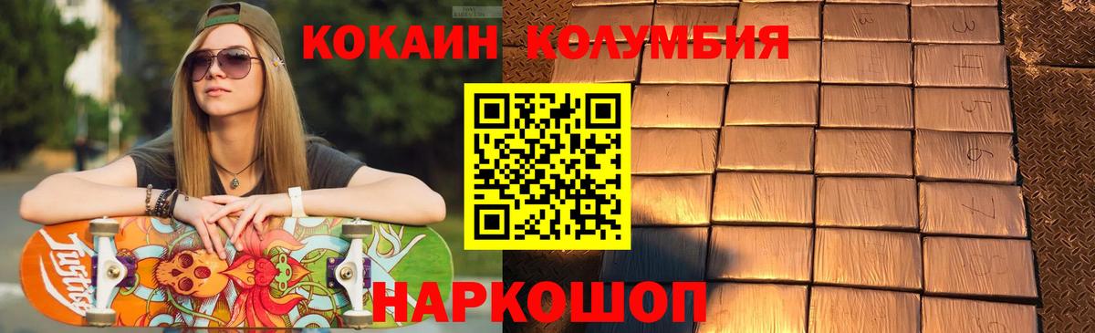Конаково  COCAIN Колумбийский  Кокаин  Вход с VPN 