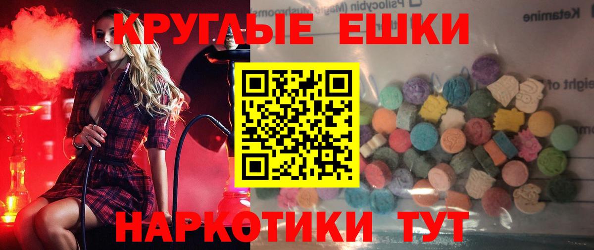 ЭКСТАЗИ TESLA  Ecstasy 280мг  Вход с VPN  Конаково 
