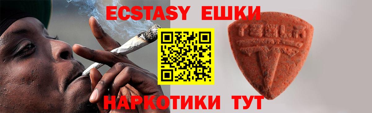 Ecstasy Cube Конаково
