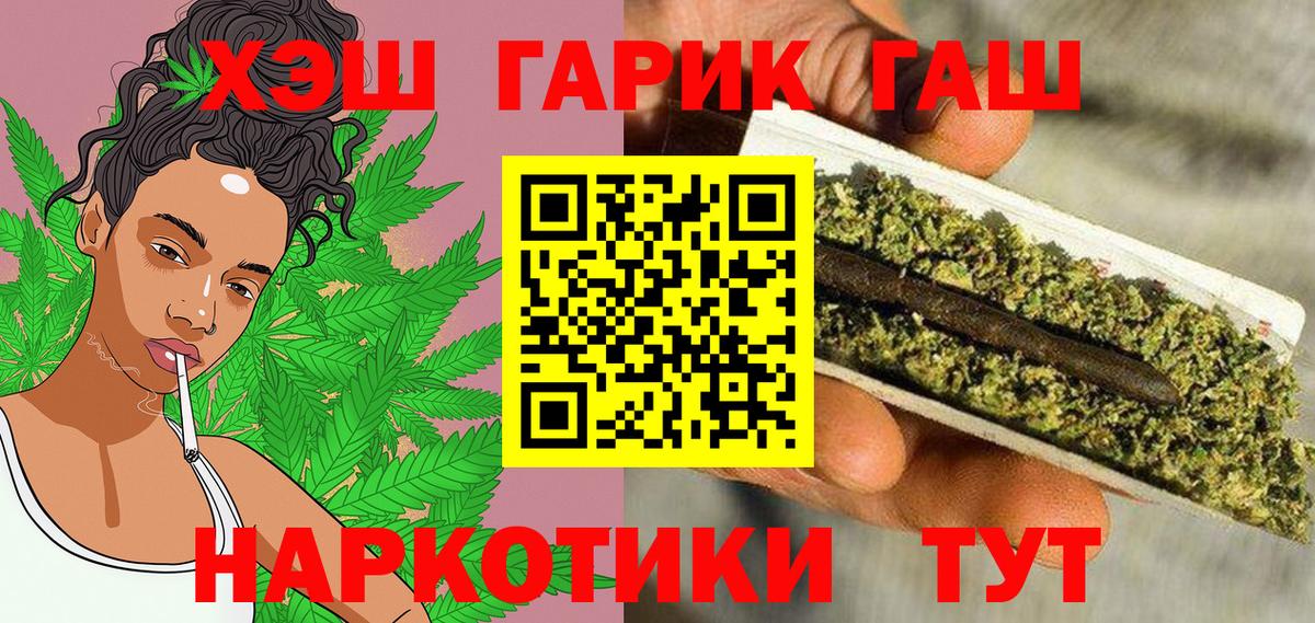 ГАШИШ Premium Конаково