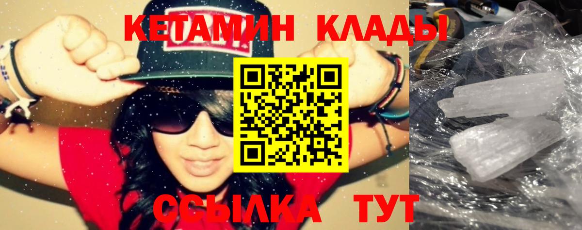 Кетамин VHQ Конаково