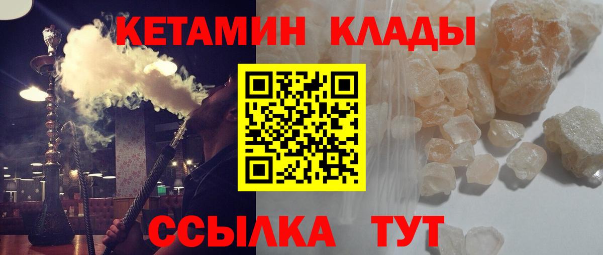 КЕТАМИН VHQ  Кетамин VHQ  Вход с VPN  мега ONION  Конаково 