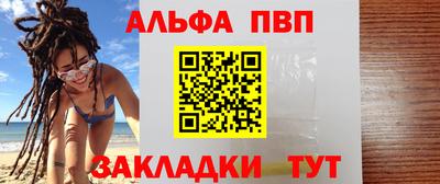 альфа пвп Коммунар