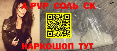 альфа пвп Коммунар