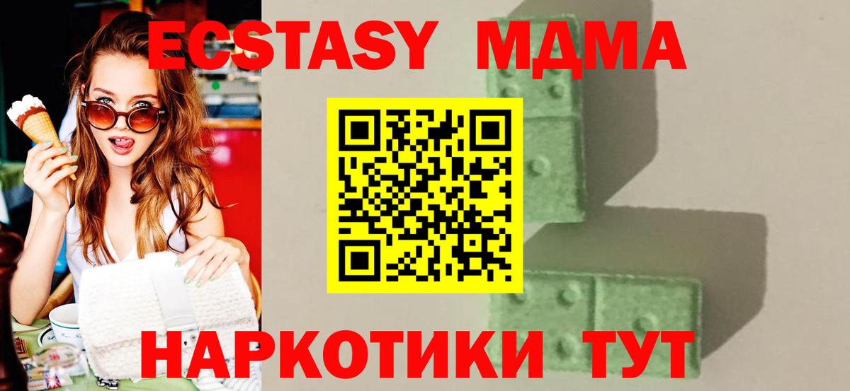 MDMA молли Конаково