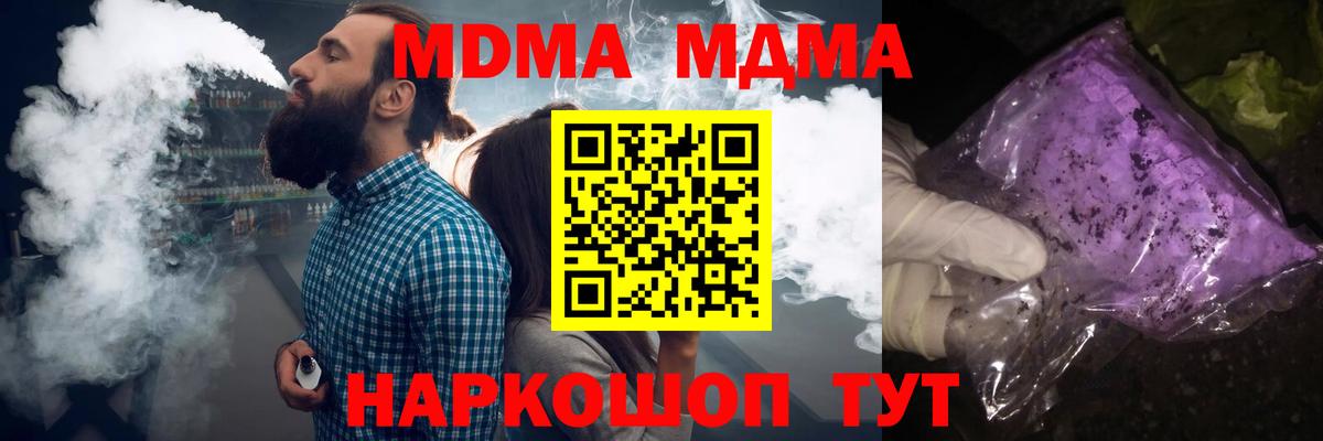 MDMA кристаллы  МДМА  Конаково  MDMA crystal  Вход с VPN 