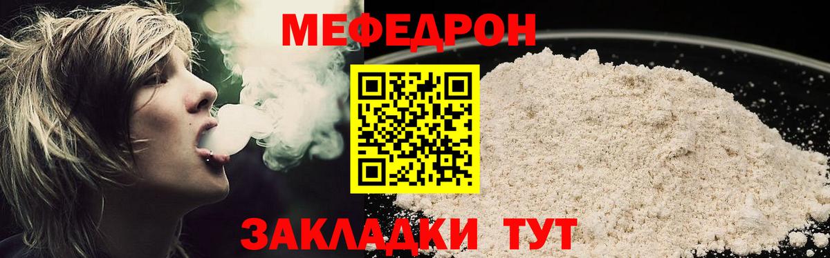 МЕФ VHQ  МЯУ-МЯУ 4 MMC  Конаково  Вход с VPN 