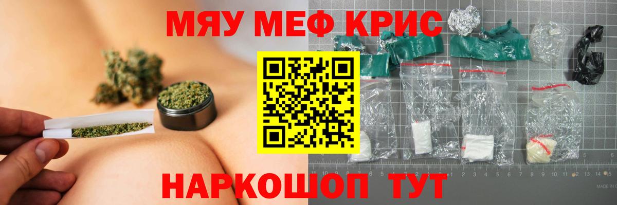 Мефедрон Конаково