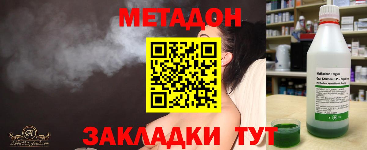 Конаково  МЕТАДОН кристалл  Метадон кристалл  ссылка на мегу маркетплейс  Вход с VPN 