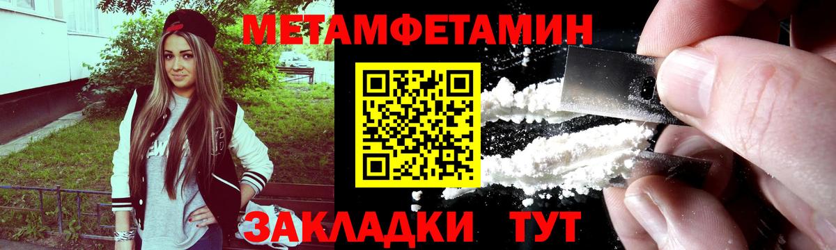 Метамфетамин мет  Вход с VPN  Конаково 