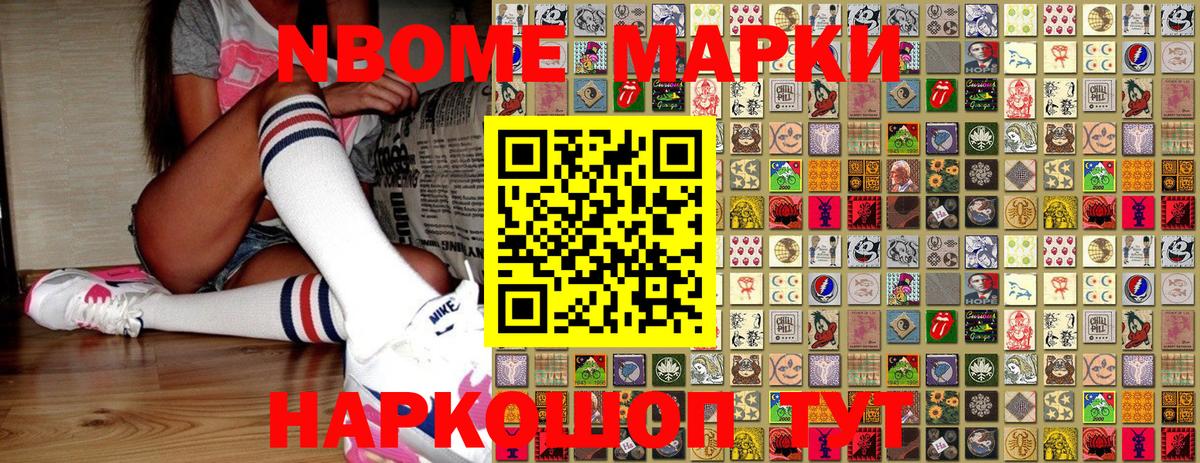 Марки N-bome 1,5мг  Вход с VPN  Конаково  Марки N-bome 1,5мг 