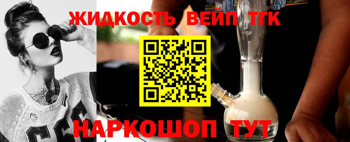 ТГК Wax Конаково
