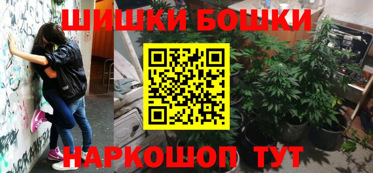 Бошки марихуана марихуана  Вход с VPN  Канабис конопля  Конопля тримм  Конаково 